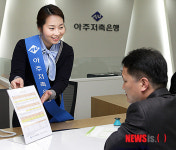 아주저축銀, 서울·수원에 4개 지점 오픈