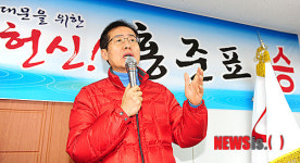홍준표법무사사무소 | 홍준표 전 대표, 선거사무소 개소식