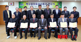 특수임무유공자증서 전수식