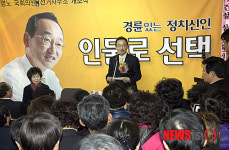 진·무·장·임실 이명노 후보 선거사무소 개소식 개최