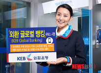 외환銀, 11개 외국어 지원 글로벌 뱅킹 서비스 실시