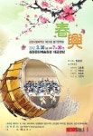김천시문화예술회관, 정기연주회 공연