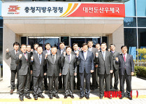 윤상직 지경부 차관, 충청우정청 방문