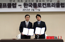 제주 SK핀크스·한국폴로컨트리 회원 교류사업 추진