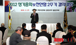 무공수훈자철원지회, 천안함 2주기 결의대회