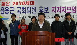 윤용근 후보 지지합니다