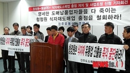진주유통상인연합회, 대상 식자재 진출 철회 촉구