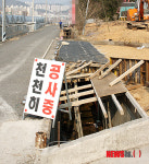밀양 도로개설로 농지훼손 배짱공사 말썽
