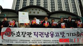 변호사이주호법무법인포인 | 이주호 장관 직권남용 고발 기자회견