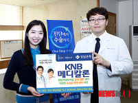 경남은행 의료 전문직 전용 신용대출 상품 출시