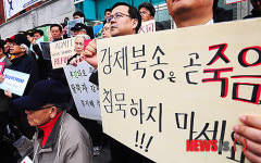 강제북송은 곧 죽음!