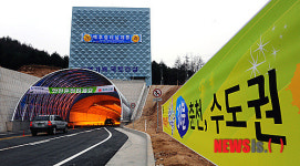 배후령터널(용산리) | 국내 최장 '배후령 터널' 8년만에 임시개통