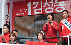 김성동 후보 지지 부탁드립니다