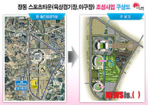전주종합경기장 이전개발사업자 공모…호텔·컨벤션 분리개발