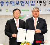 2012년 풍수해보험사업 약정 체결