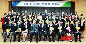 NH농협은행 경남, 49명 신규직원 채용