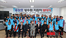 진안 용담호 광역상수원지킴이 발대