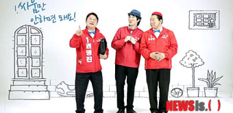 개콘 사마귀유치원 패러디한 새누리유치원