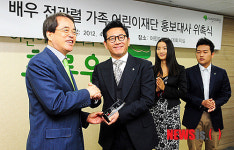 위촉패 받는 전광렬