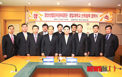 경일대 경산산업단지관리공단과 MOU 체결