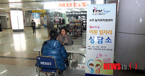 서구, 도시철역에 일자리상담소 운영