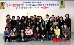 경산1대학교 진로적성탐색 워크샵