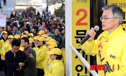 문재인 한 표 부탁합니다