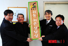 영월군농업기술센터에 귀농귀촌 상담실 설치