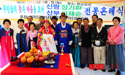 영월군 북면 마차5리 마을주민이 마련한 전통혼례식