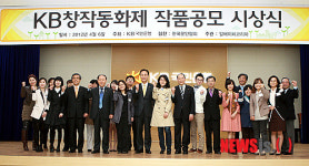 KB창작동화제 작품공모 시상식