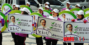 노회찬 믿어주세요