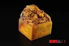 136억짜리 황제도장 나왔다, 제주국제경매