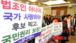 국가 사랑하는 후보 찍고, 국민권리 보장!