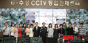 수성구, CCTV통합관제센터 운영 효과 톡톡
