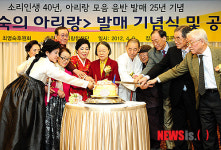 최영숙의 아리랑 발매기념식