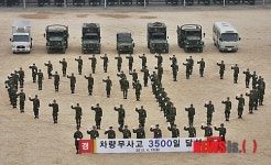 37사단 포병대대 차량운행 3500일 무사고