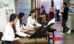 투표하고 가야금 연주도 듣고