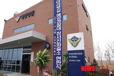 인천해경, 아라뱃길 정서진파출소 현판식
