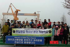 민주평통 거창협, 통일공감체험 학습