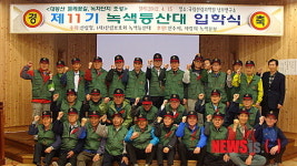 진주 녹색등산대학 입학식
