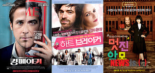 [뉴시스아이즈]이주의 개봉영화-