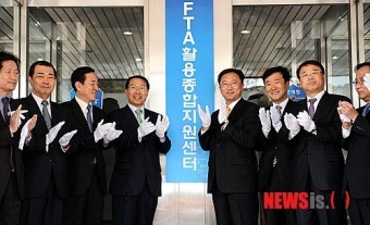 서울세관 FTA 종합지원센터 개소