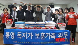 진주보훈지청, 보훈가족 위문