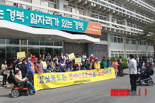 경북도는 장애인 생존권을 확보하라