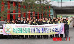 천안서북소방서 여성의용소방대 119봉사단 발대