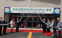 청원 오송생명단지 보건지소 완공