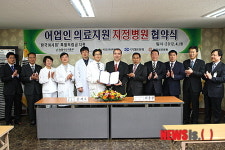 어업인교육문화재단, 부안성모병원과 의료지원협약