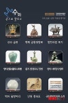 손으로 말해요 국립중앙박물관 수화 전시해설 앱
