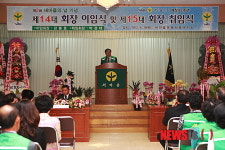 새마을운동 경남 하동군 지회장 이·취임식