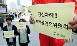 고리원전 1호기 폐쇄요구